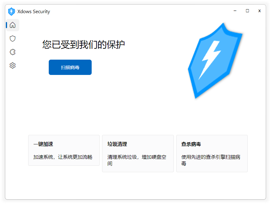 Windows 客户端