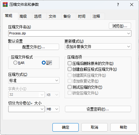 截图1-WinRAR